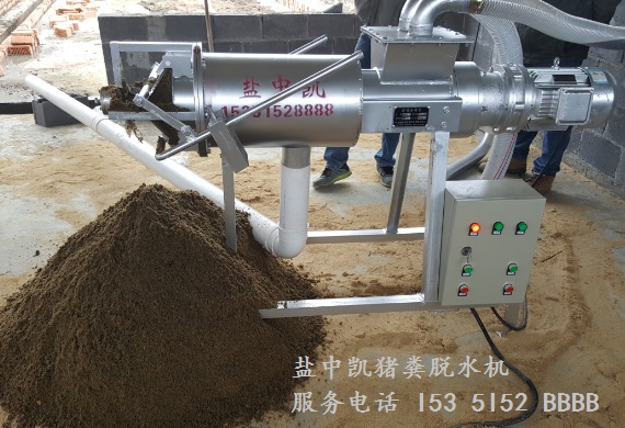豬糞固液分離91短视频黄色视频APP